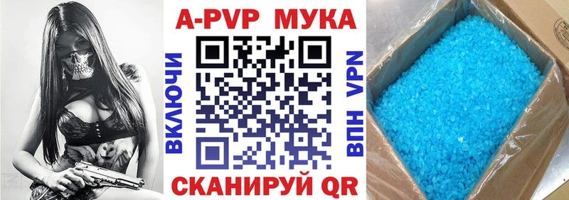 А ПВП крисы CK  Горно-Алтайск 