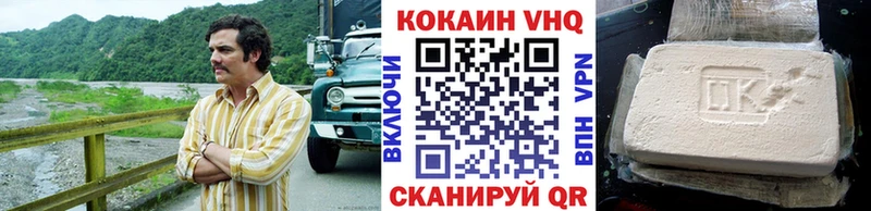 Кокаин 97% Горно-Алтайск