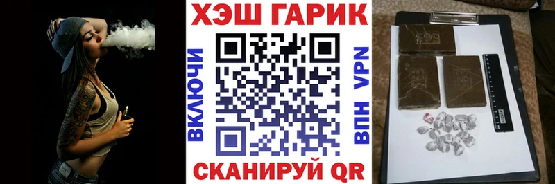 Гашиш хэш  Горно-Алтайск 