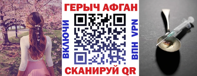 ОМГ ОМГ tor  darknet наркотические препараты  ГЕРОИН хмурый  Горно-Алтайск 