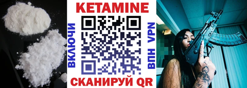 КЕТАМИН VHQ  купить закладку  мега   Горно-Алтайск 